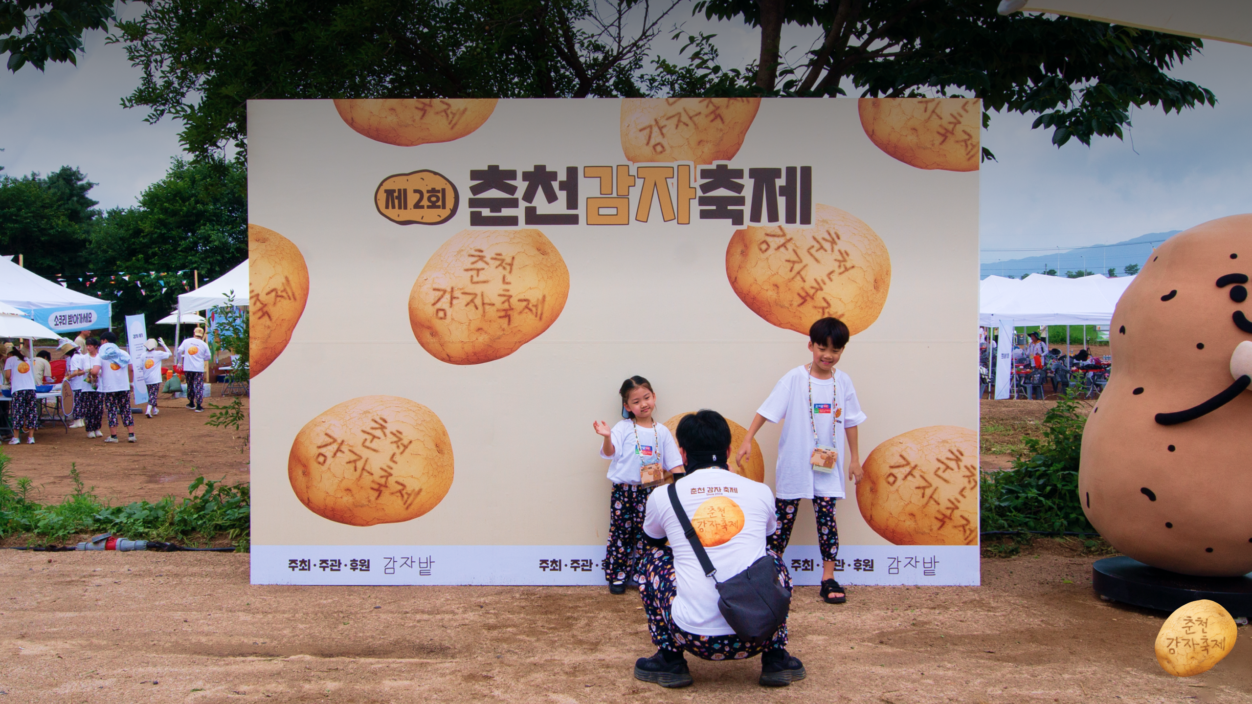 2nd Chuncheon Gamza Festival — Main_20