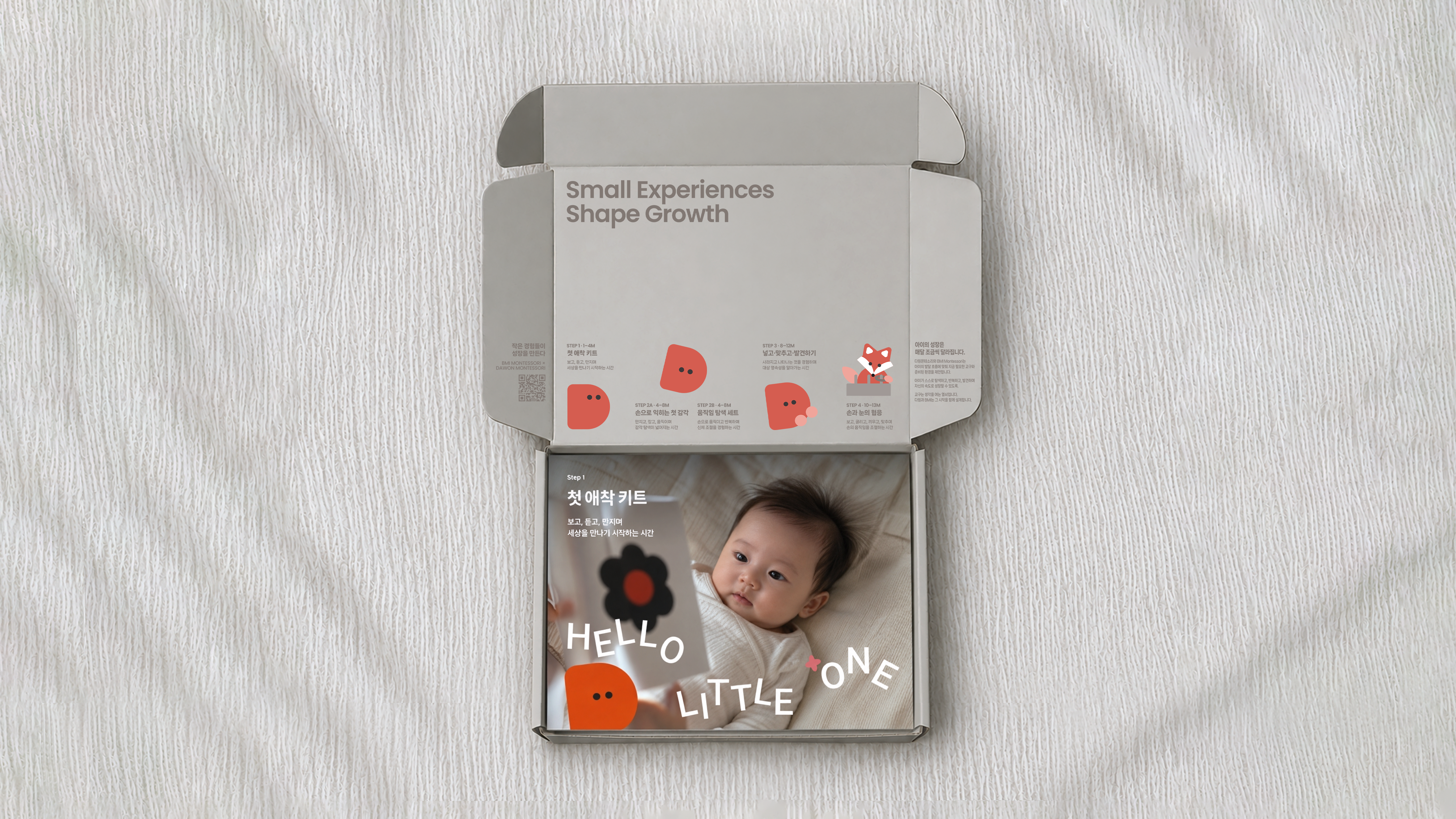 Dawon Montessori Brand Renewal & Packaging, Product Design — 04_Box-inner